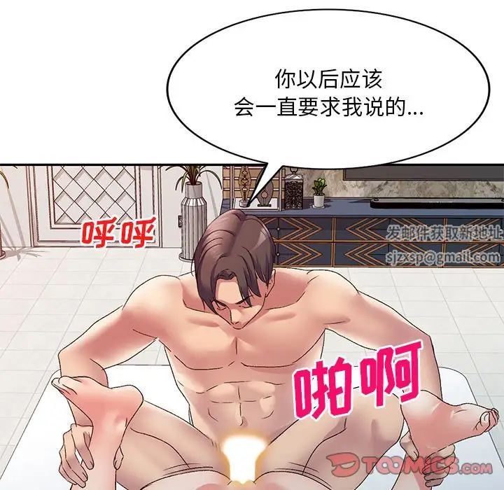 侄女来敲门第38话