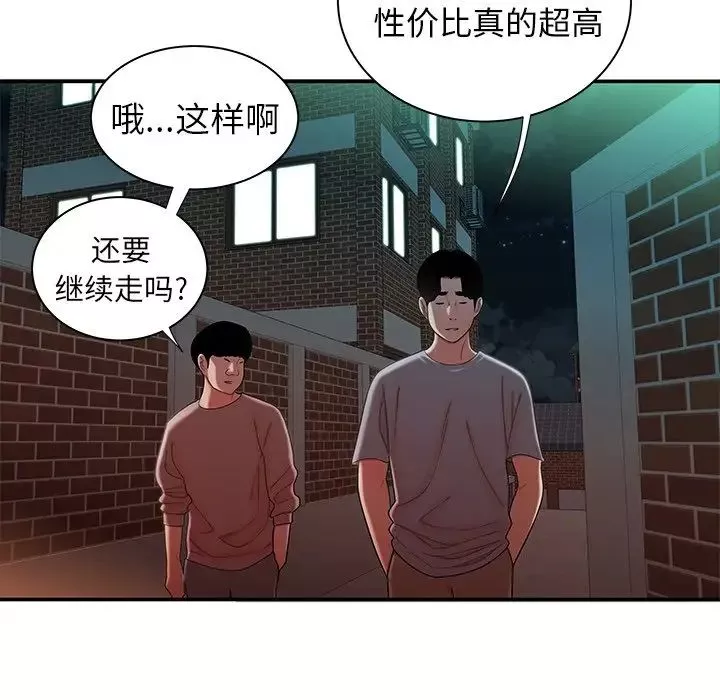 致命牢笼-第35话 - 图片 71
