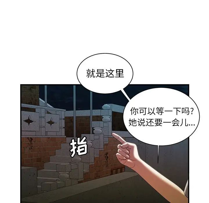 致命牢笼第35话