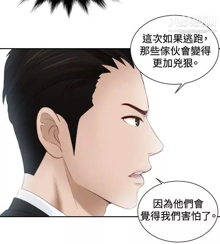 本能解决师-第19话-渣男(2) - 图片 4