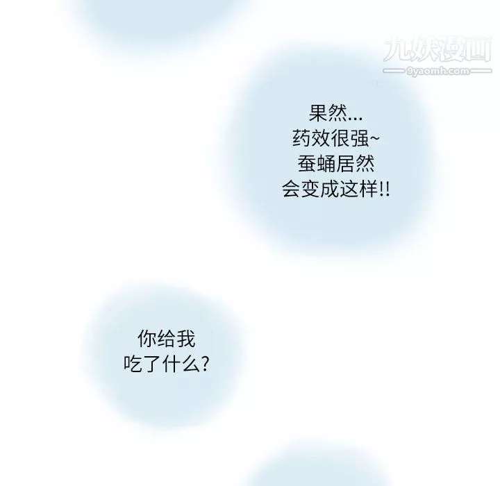 情事物語Second第8話