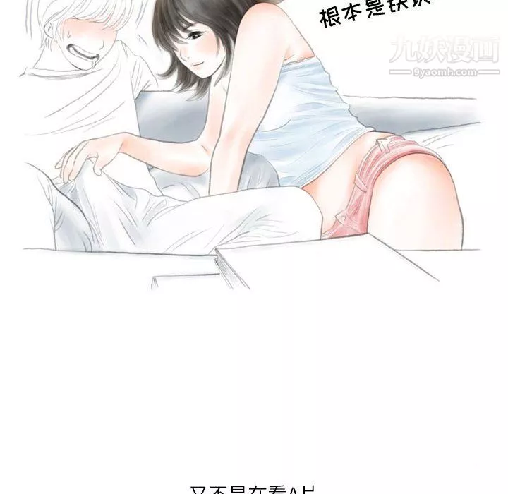 情事物語Second第8話