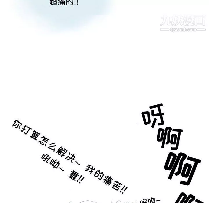 情事物语Second-第8话 - 图片 62