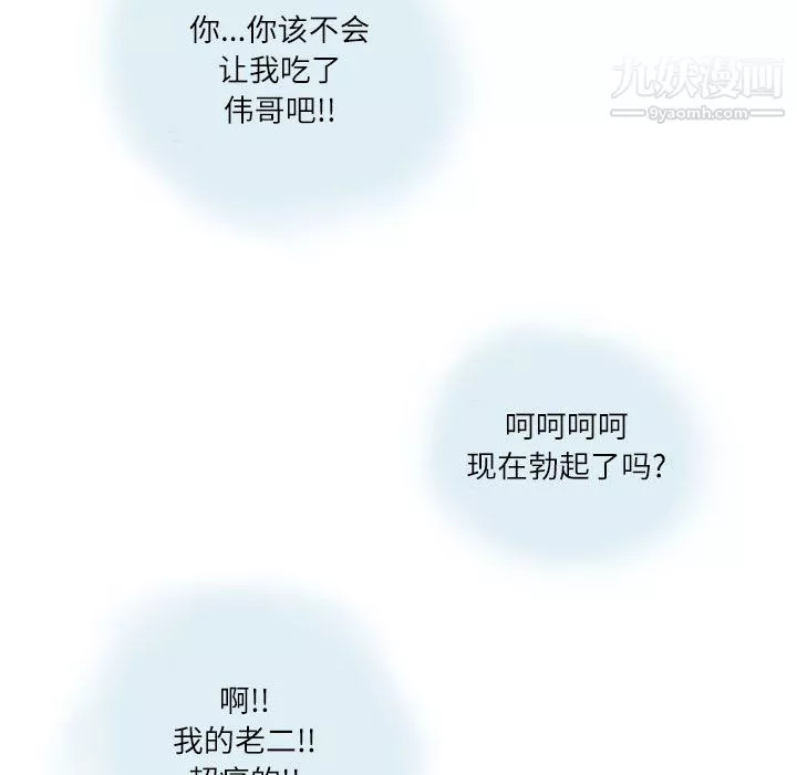 情事物语Second-第8话 - 图片 61