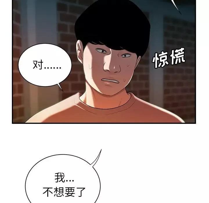 致命牢籠第35话