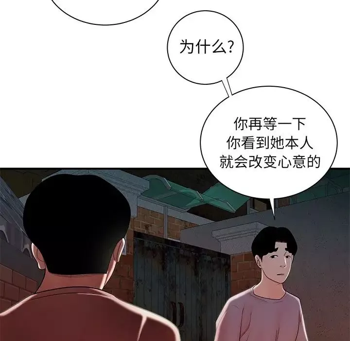 致命牢笼-第35话 - 图片 76