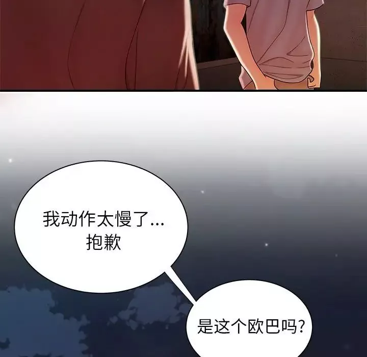 致命牢籠第35话