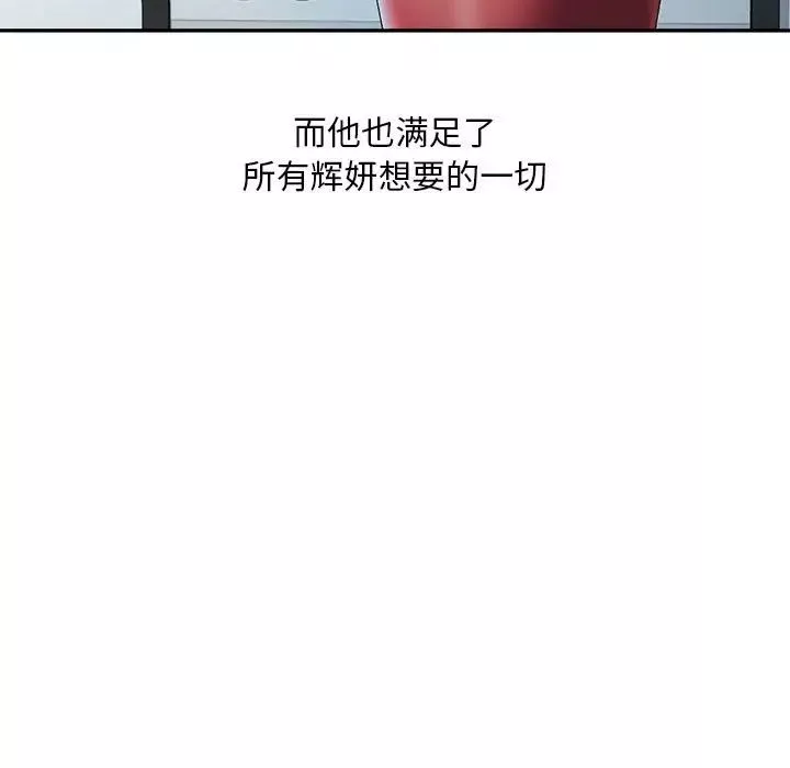 侄女來敲門第38話