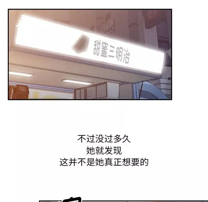 侄女来敲门-第38话 - 图片 120
