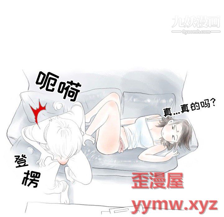 情事物語Second第8話