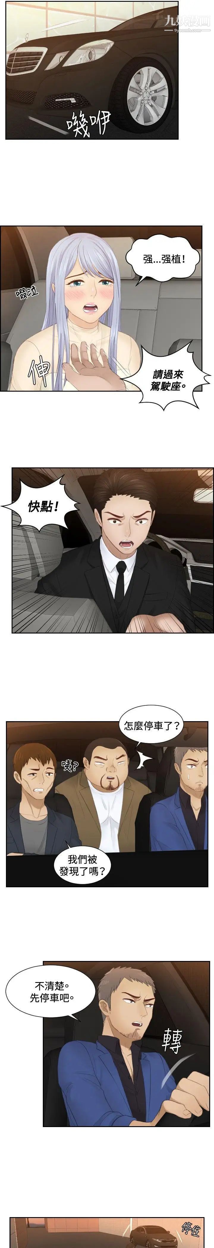 本能解决师第19话-渣男(2)