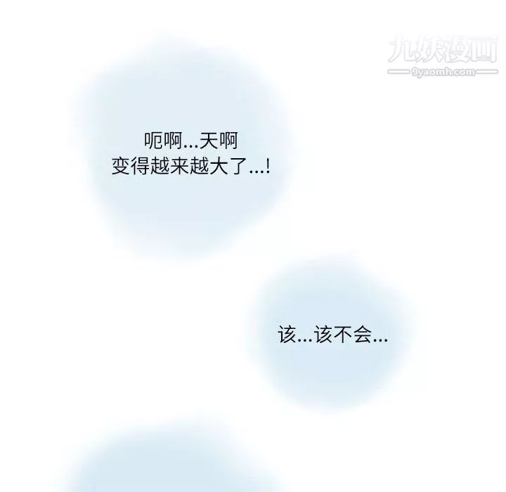 情事物语Second-第8话 - 图片 68