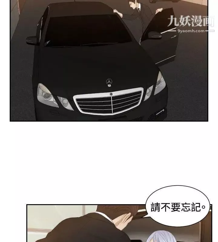 本能解決師第19話-渣男(2)