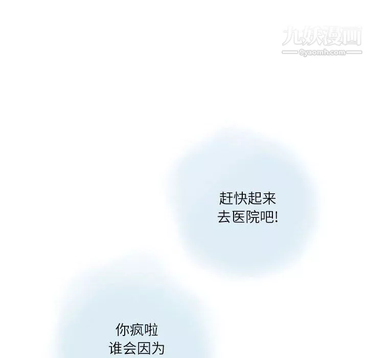 情事物語Second第8話