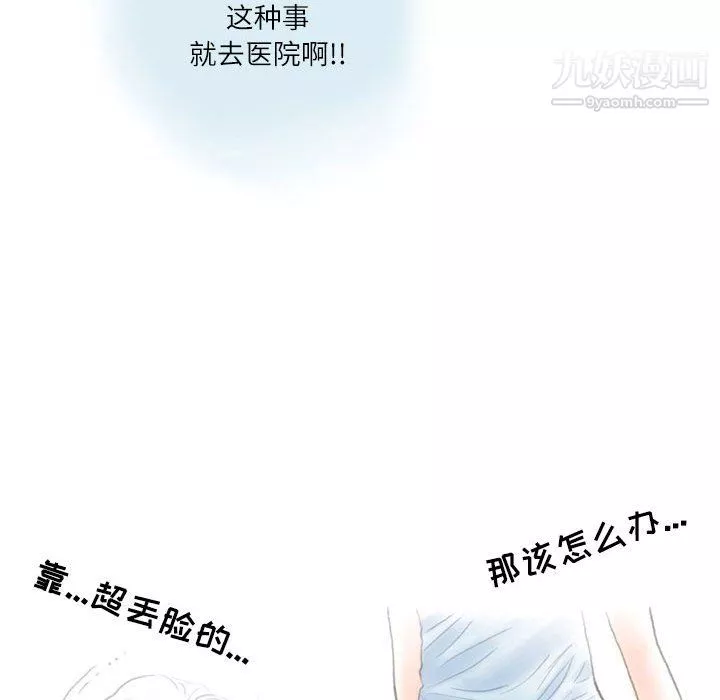 情事物语Second-第8话 - 图片 73