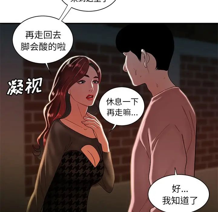 致命牢籠第35话