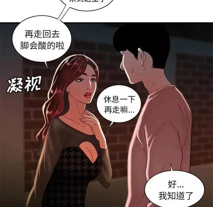 致命牢籠第35话