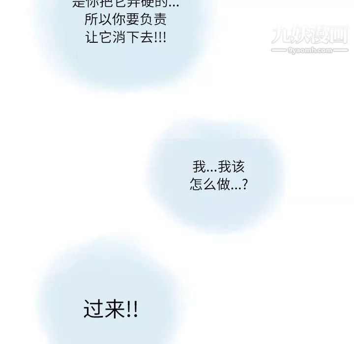 情事物语Second-第8话 - 图片 76