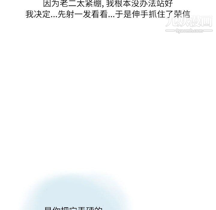 情事物語Second第8話