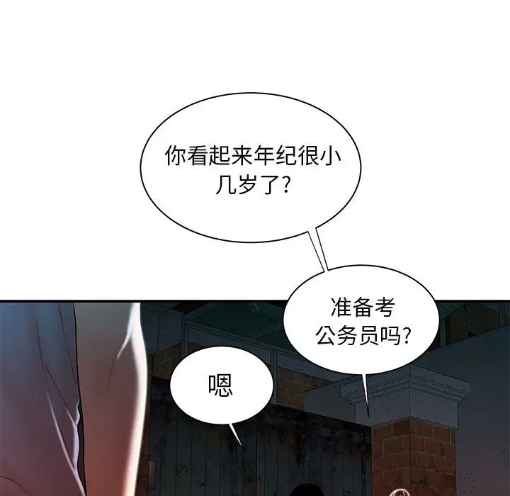 致命牢籠第35话