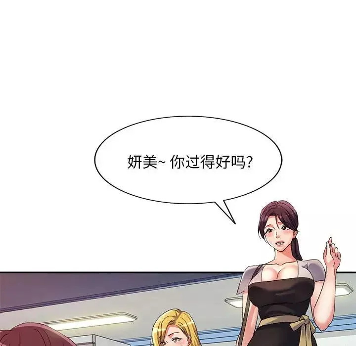 侄女来敲门-第38话 - 图片 122