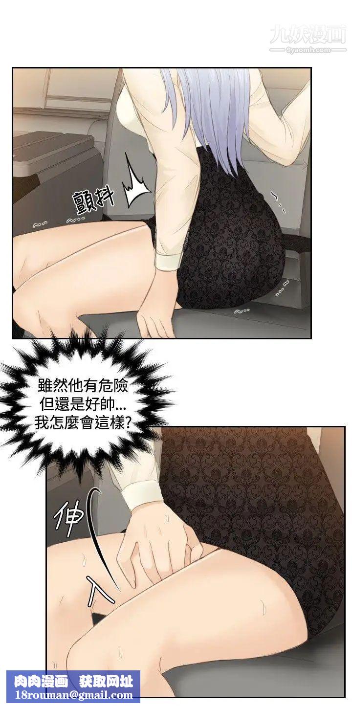 本能解决师第19话-渣男(2)