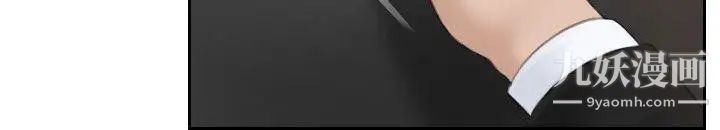 本能解決師第19話-渣男(2)