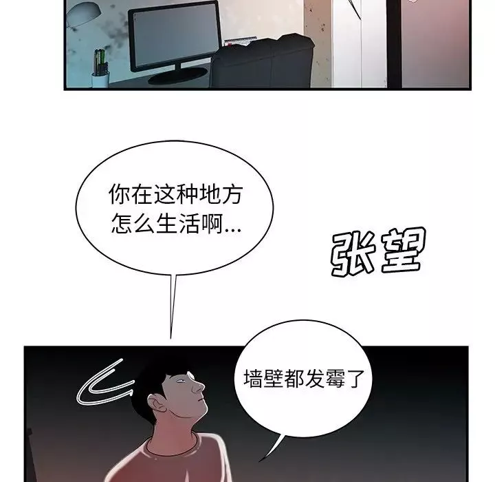 致命牢笼-第35话 - 图片 90