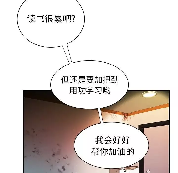 致命牢笼-第35话 - 图片 89