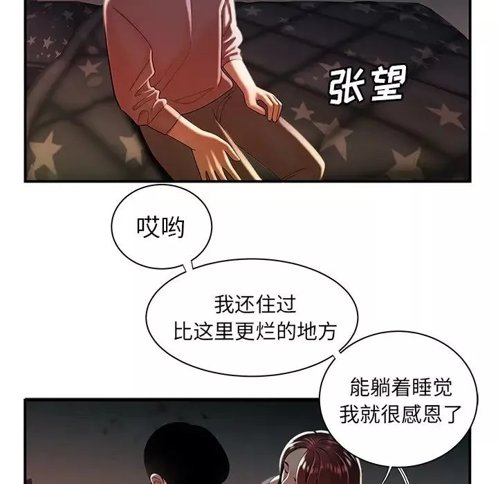 致命牢笼-第35话 - 图片 91