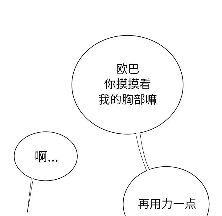 致命牢籠第35话