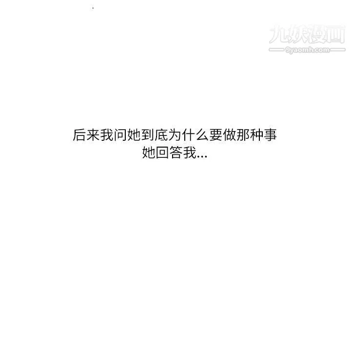 情事物語Second第8話
