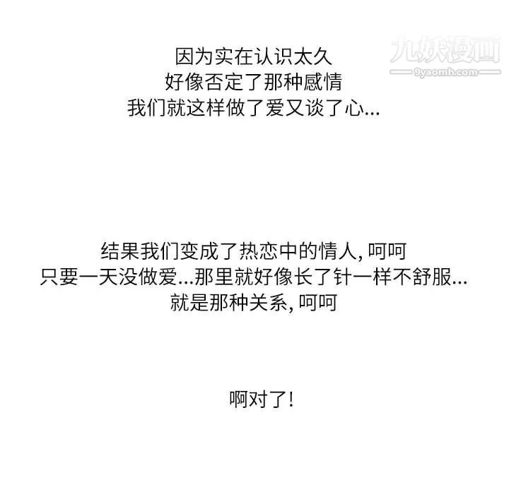 情事物語Second第8話
