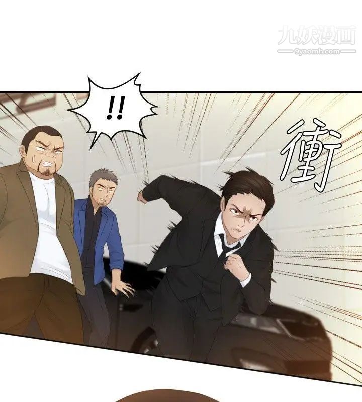 本能解決師第19話-渣男(2)