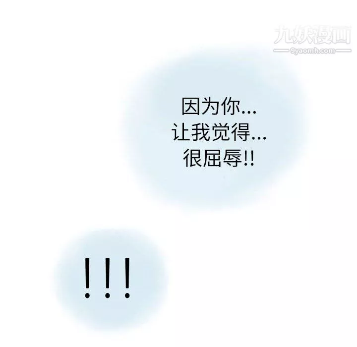情事物語Second第8話