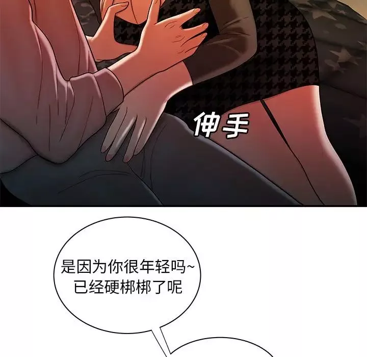 致命牢笼-第35话 - 图片 100