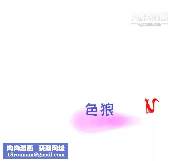 情事物语Second-第8话 - 图片 99