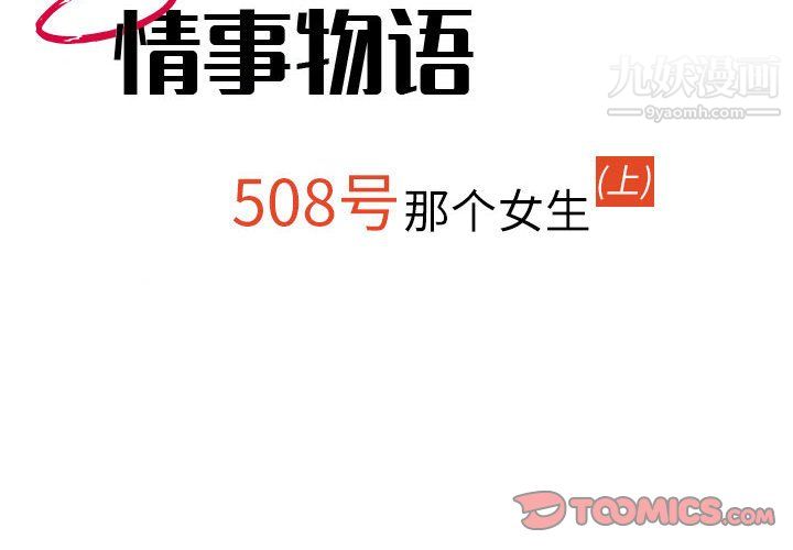 情事物语Second第9话