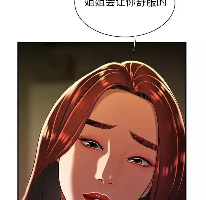 致命牢笼-第35话 - 图片 103