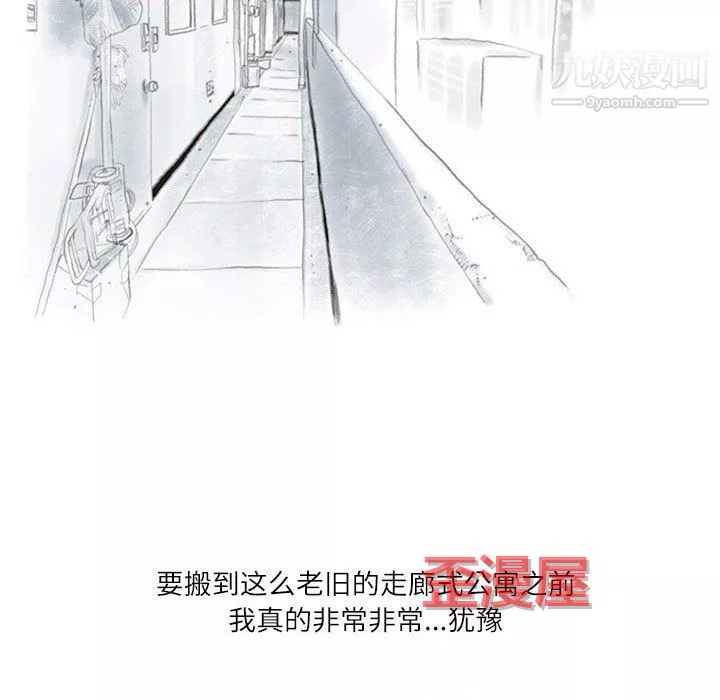 情事物语Second-第9话 - 图片 7