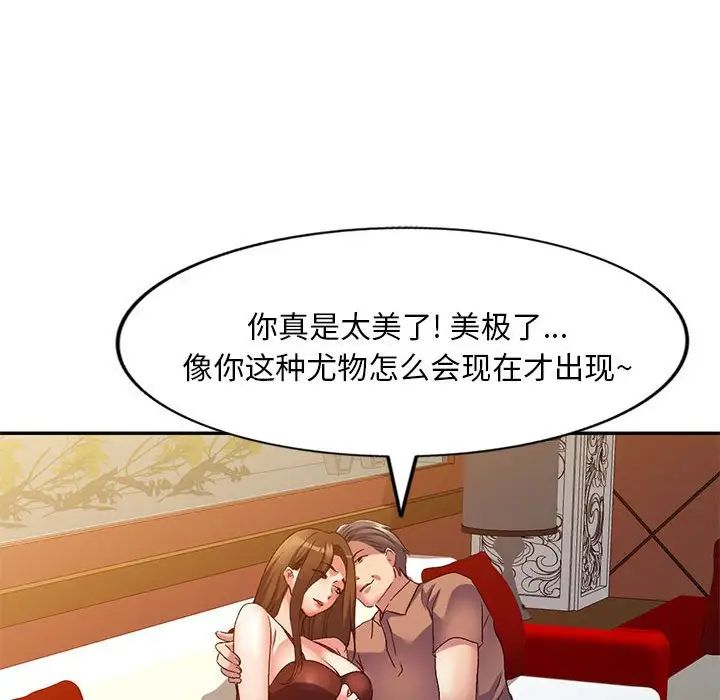 侄女来敲门第39话