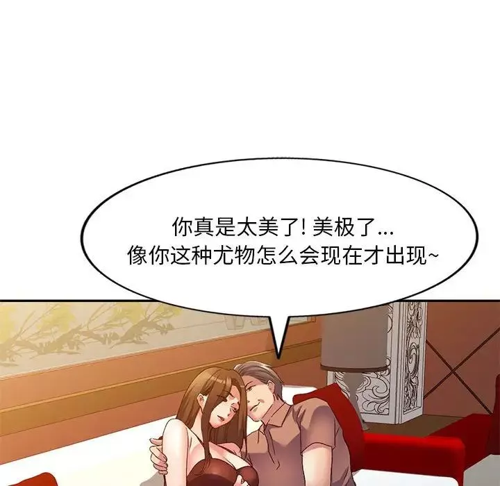 侄女来敲门-第39话 - 图片 16