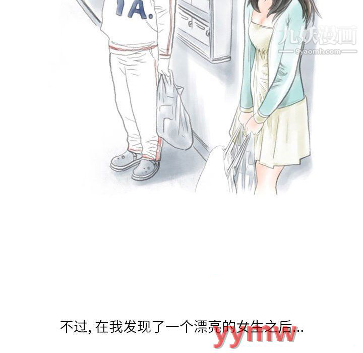 情事物语Second第9话