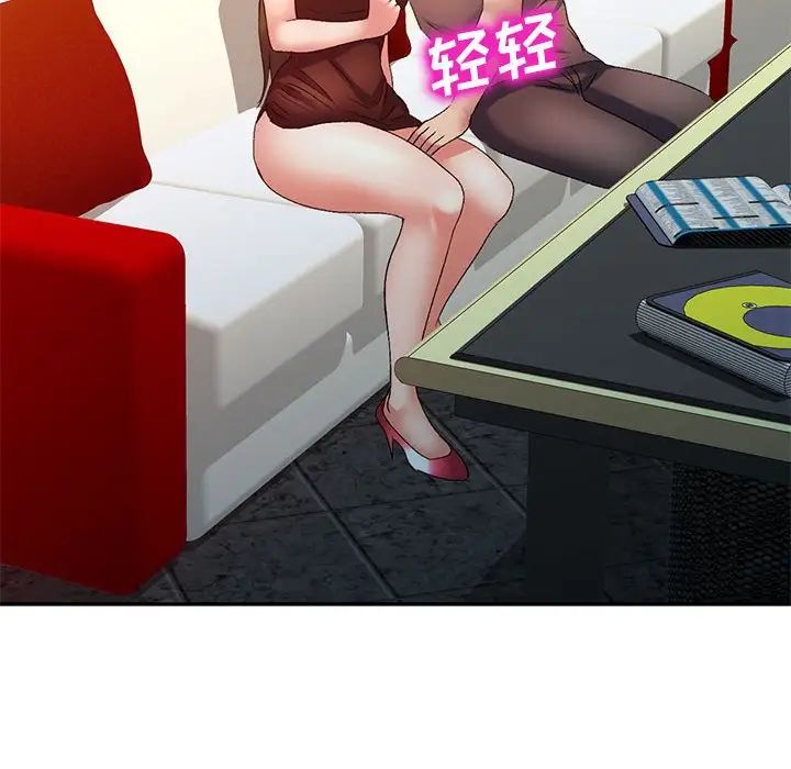 侄女来敲门第39话