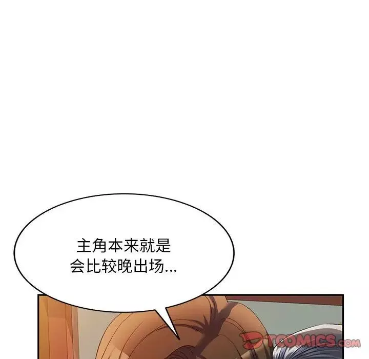 侄女来敲门-第39话 - 图片 18