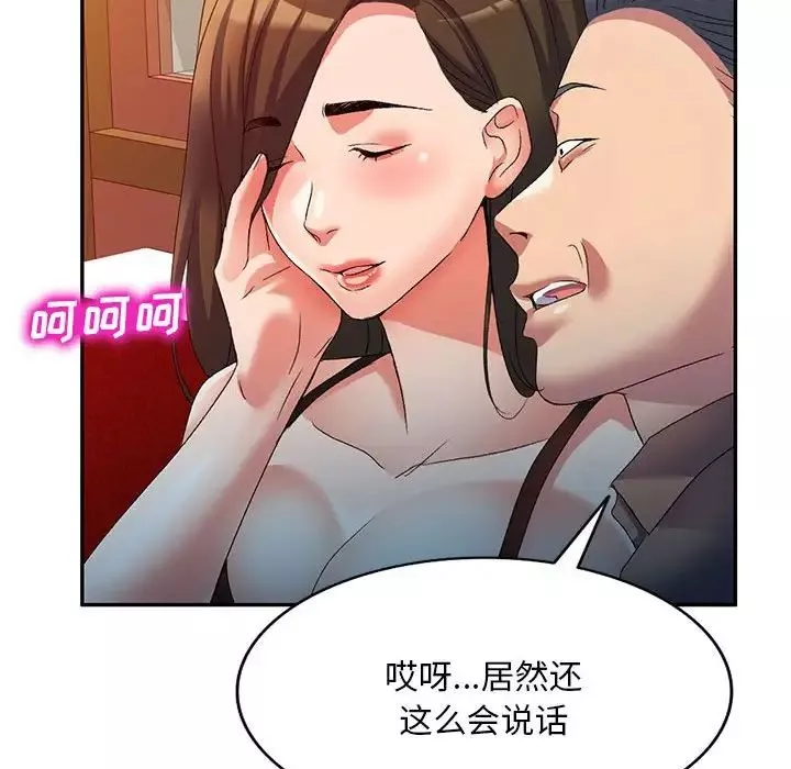 侄女来敲门-第39话 - 图片 19