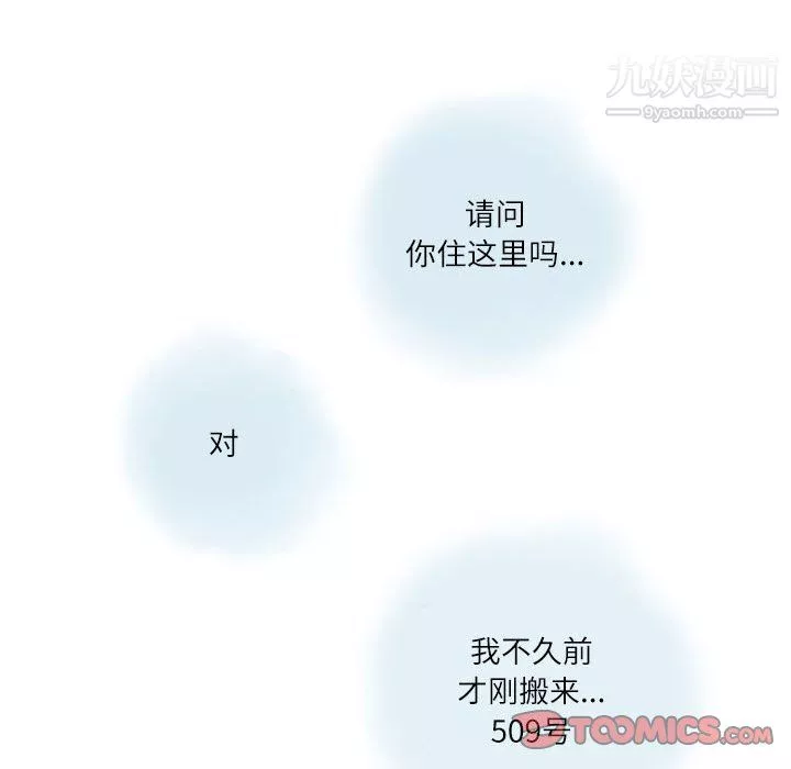 情事物語Second第9話