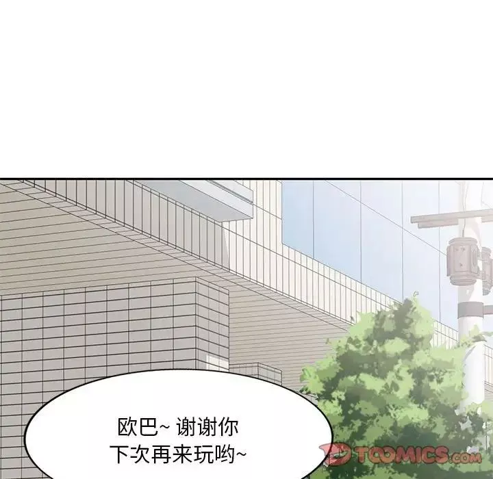 侄女來敲門第39話