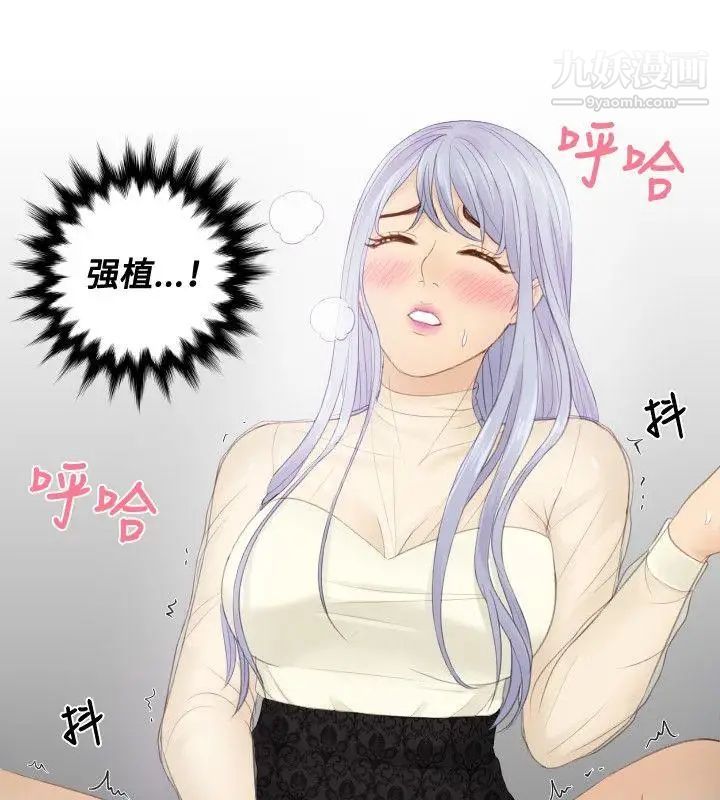 本能解决师第20话-渣男(3)