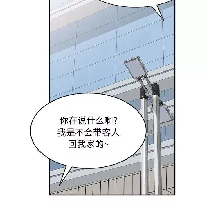 侄女来敲门-第39话 - 图片 26